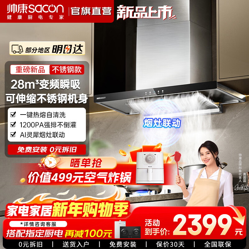 ˧����Sacon����25��Ʒ��1200pa��Ƶ�����������̻�T811/T818ŷʽ��������� ȼ�����������װ��ѡ ������̻�T818����Ƶ28m?�� ��ȼ�� 2399.2Ԫ