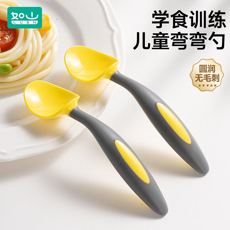 如山（LUSN）勺子宝宝自主进食学吃饭训练勺套装童餐具弯头辅食勺饭盒