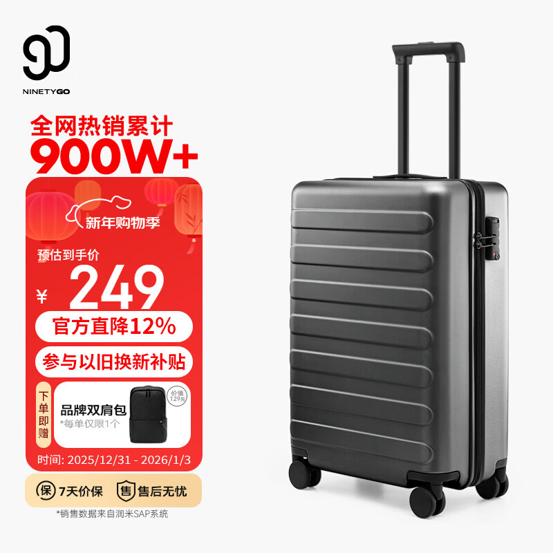 90分行李箱20英寸莱茵河经典款 拉杆箱登机旅行箱万向轮密码箱钛金灰