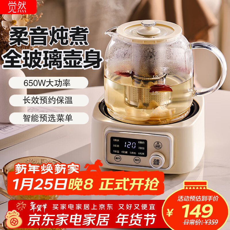 觉然花茶壶全玻璃养生壶炖煮一体保温壶办公室家用花茶壶新款烧水壶 1L 全玻璃花茶壶-配茶漏