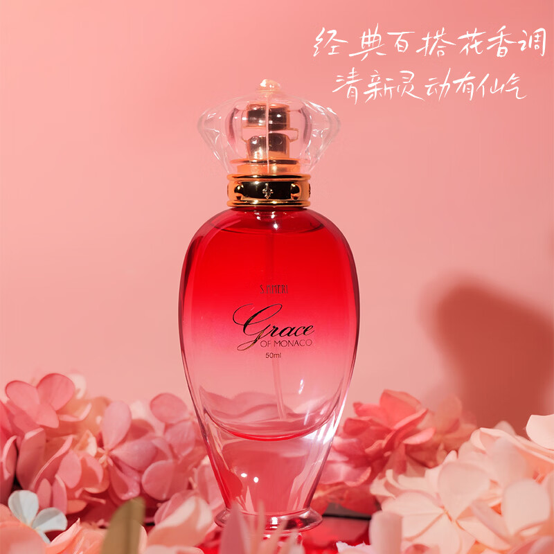 圣美伦香水窈窕如她女士专柜淡雅淡香持久清新气质送女朋友女神 窈窕如她【50ml】