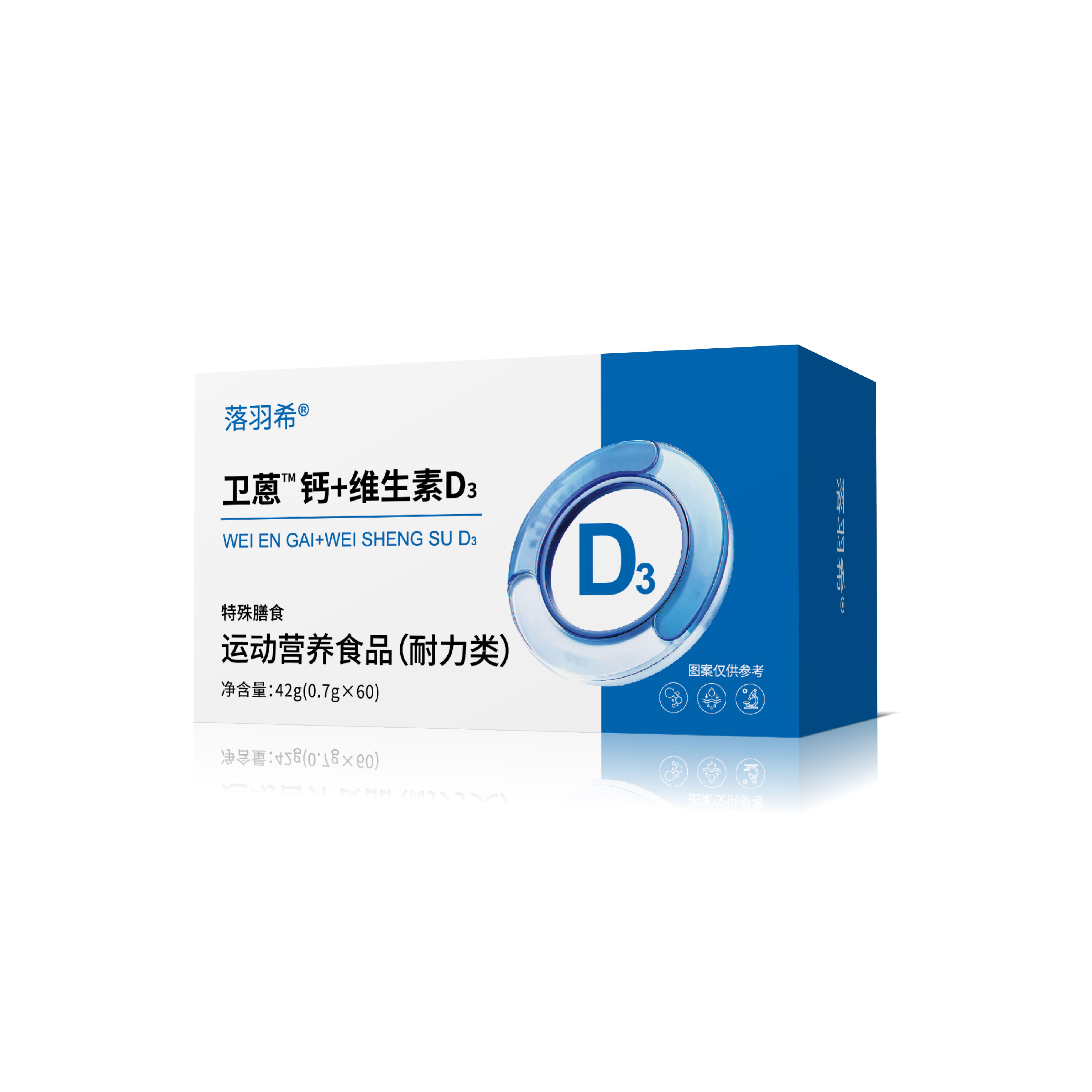 胖中来卫蒽恩钙维生素d3白发多维矿物质片乌发卫恩维生素d3 42g*1盒