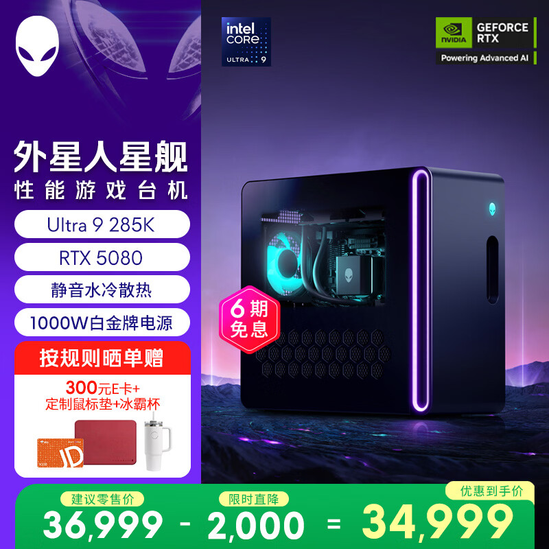 ������̨ʽ�� �ǽ�R17 �߶˵羺 ��Ϸ̨ʽ���� (Ultra9 32G 1T RTX5080)ˮ�� Aiѵ�� ���� ���ͼվ 34324.01Ԫ