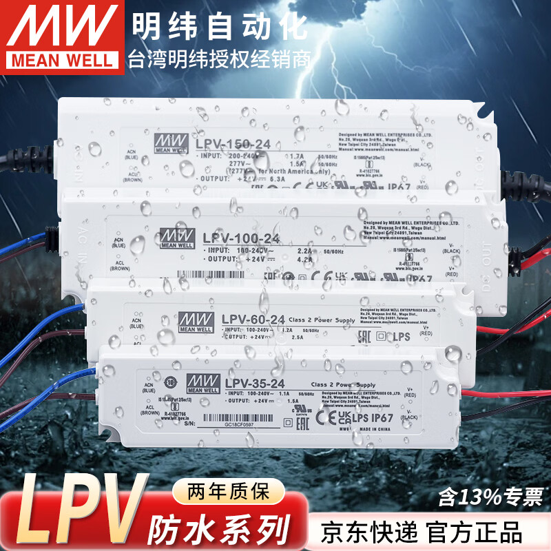 明纬开关电源LPV系列变压器国际安规认证衣橱柜酒柜专用led酒柜灯带条 LPV-60-12