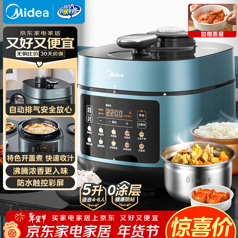 美的（Midea）浓香电压力锅健康0涂层钢胆高压锅5L双胆家用智能预约触控煲汤炖肉煮饭饭煲MY-C552N自动排气4-6人