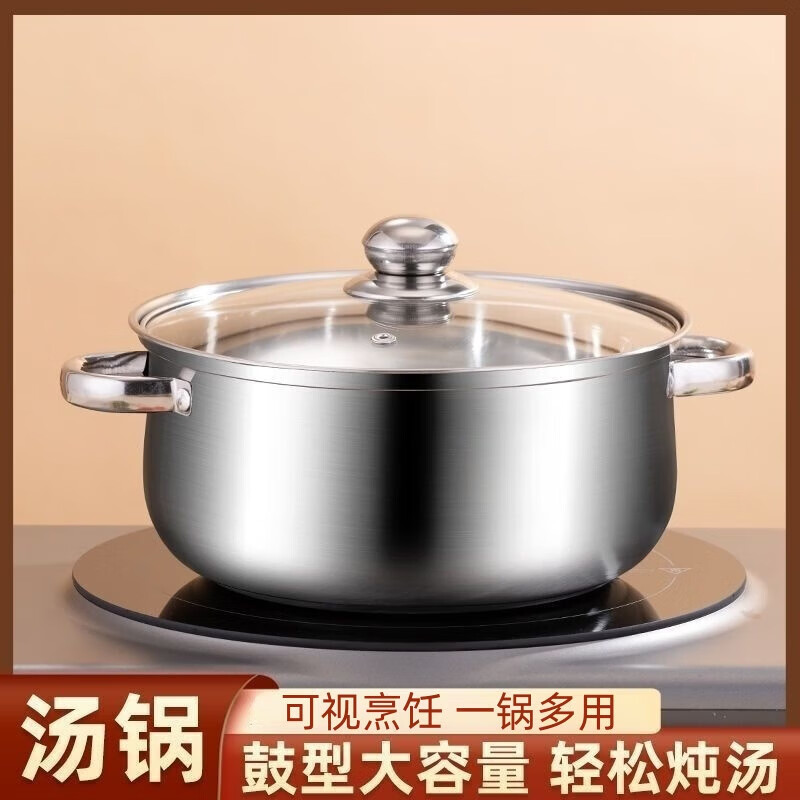【甄选】【加高】不锈钢汤锅加厚家用加高煲汤大容量煮粥炖锅 小号【18cm】汤锅+玻璃盖