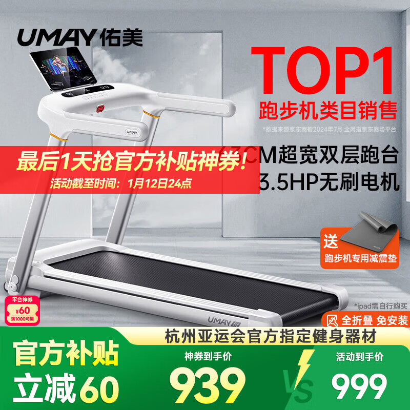 佑美U2Pro跑步机家庭用电动爬坡登山室内可折叠收纳降噪走步机爬坡机 无坡度版-63CM跑台-全折叠免安装