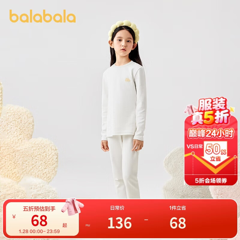 巴拉巴拉女童秋衣秋裤套装秋冬加厚保暖内衣儿童宝宝打底睡衣208424169001