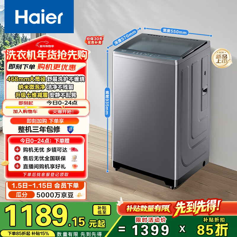 Haier/���� С��23D0 10kg ���� XQB100-BZ23D0  1189.15Ԫ