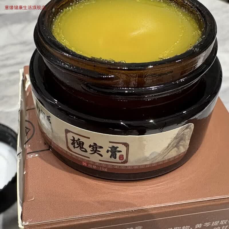 意缘家庭护理痔疮保健膏槐实膏肛周护理膏温和 【1瓶普通版】20g*1瓶