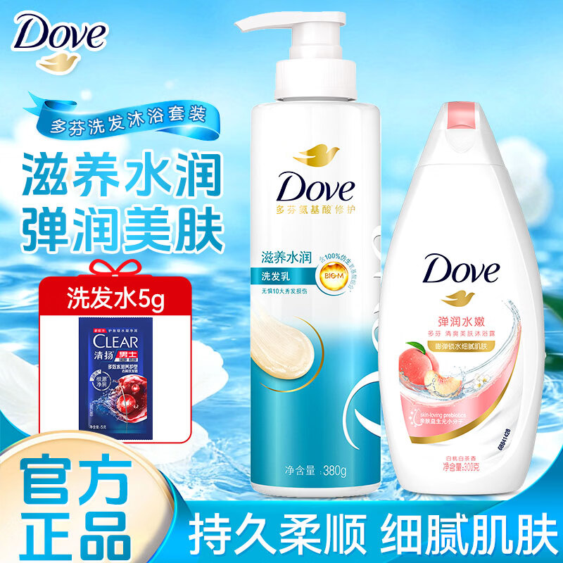 多芬（Dove）洗发水沐浴露二合一套装持久留香洗发膏沐浴乳正品牌官方旗舰店 滋养水润洗发水380g+白桃沐浴露300g+赠5g