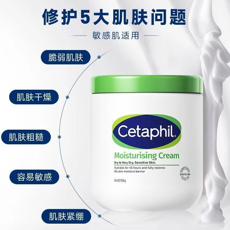 丝塔芙大白罐保湿身体乳滋润补水润肤乳婴幼儿宝妈孕妇四季儿童面霜 丝塔芙大白罐550g