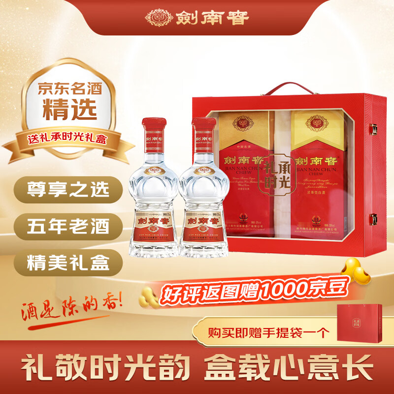 ���ڲ�����Jiannanchun/���ϴ� ˮ���� 52�� Ũ���� 2ƿ 500ml 949.05Ԫ(������)