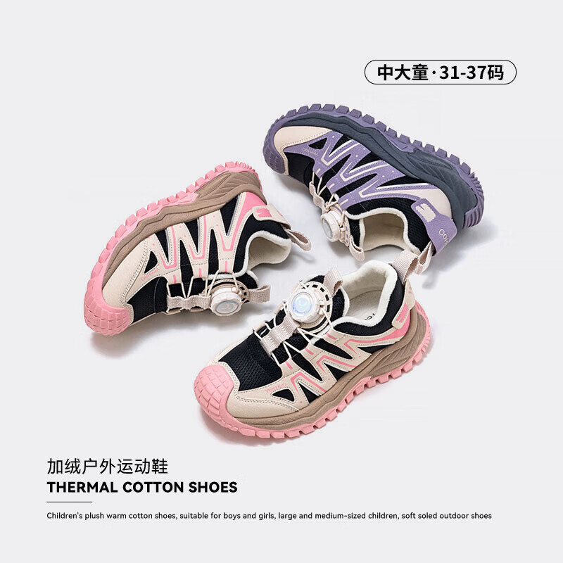 英氏（YEEHOO）儿童加绒运动鞋中大童舒适保暖棉鞋男女童户外百搭舒适轻便休闲鞋 米/粉色 36