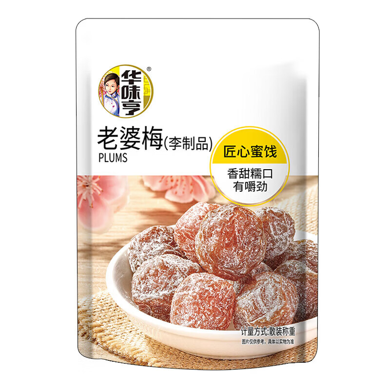 ��ζ�� �۽�÷��ϵ��ɢװ  ����÷����ѡ10���� 19.9Ԫ����1.99Ԫ/����