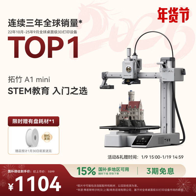 ���� A1mini 3D��ӡ�� ���� 993.65Ԫ