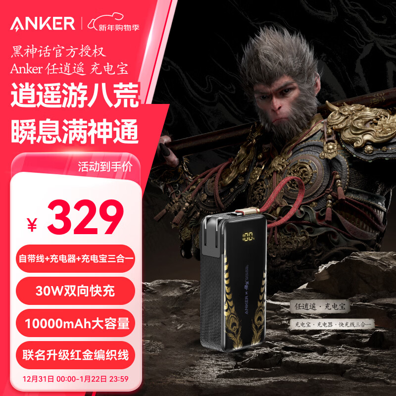 ANKER ���ˡ���������|��3C��֤������ң��籦����һ������10000����30W�ƶ���Դƻ�����Ϸɻ� 256.1Ԫ