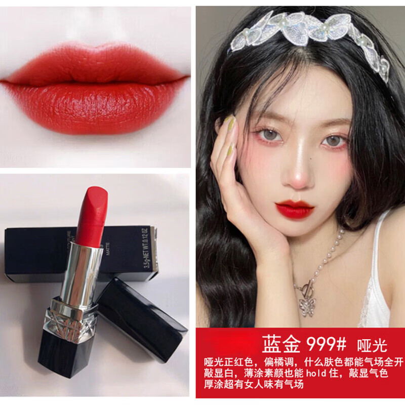 DIOR迪奥口红999 720哑光丝绒CD唇膏666 888礼盒送女朋友正装礼物礼 740#漆光番茄红【专柜礼盒】