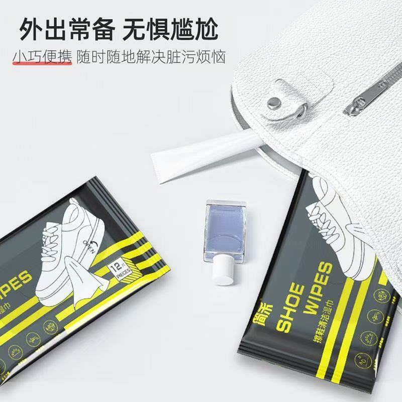 洋臣生活日用擦鞋擦衣服湿巾日用百货免水洗一次性擦鞋湿巾 擦鞋湿巾10包【120抽】