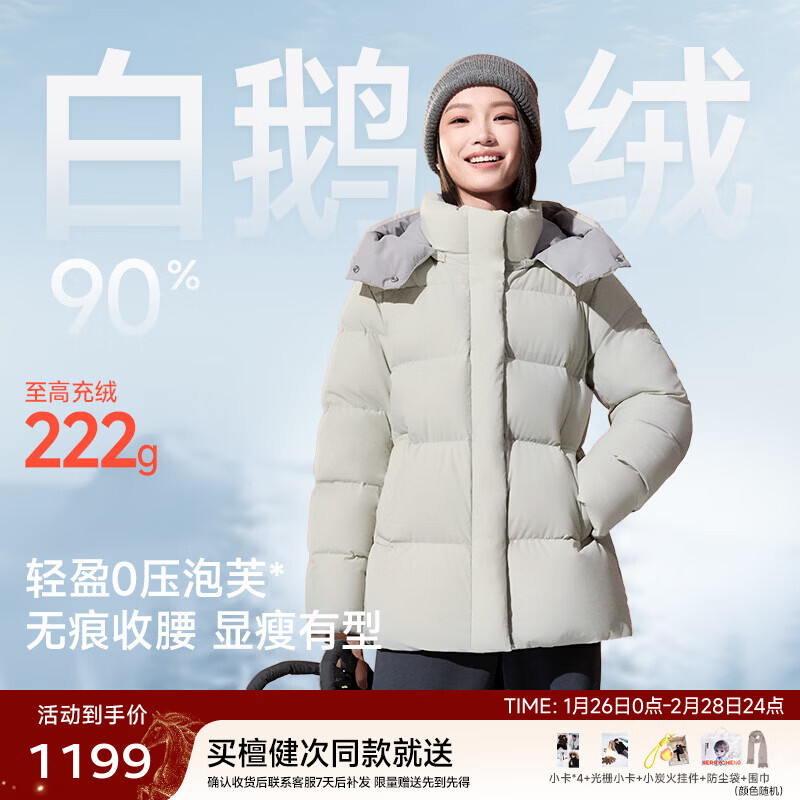 美力城【檀健次同款】女士新款可调节收腰鹅绒服保暖防风羽绒服019 帽子灰 M