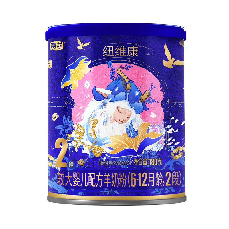纽维康秦龙纽维康较大婴儿配方羊奶粉2段100%鲜羊乳 低敏好吸收 2段 180g