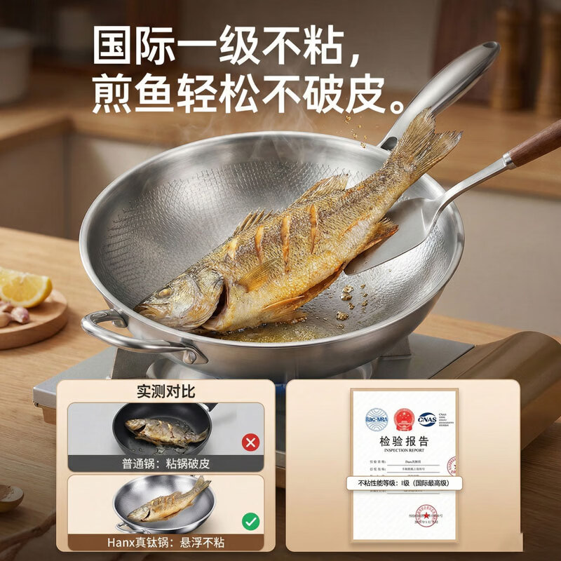 韩笑德国钛锅无涂层不粘纯钛炒锅少油烟家用有钛炒菜锅燃气电磁炉通用 【国标I级不粘】锤纹钛炒锅 32cm