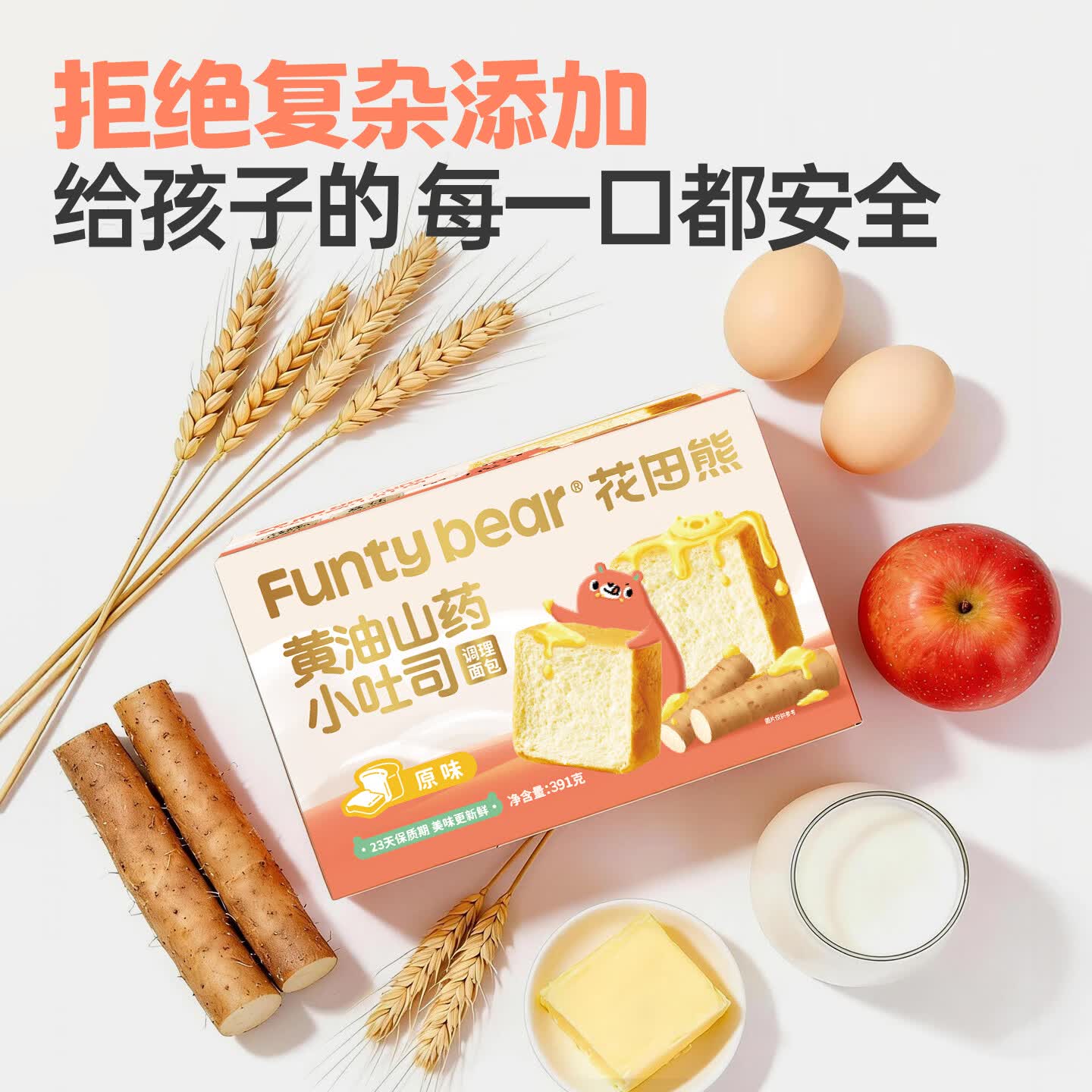 花田熊黄油山药小吐司面包儿童营养健康学生早餐食品零食独立包装 【0添加厚切】山药小吐司276g*2箱