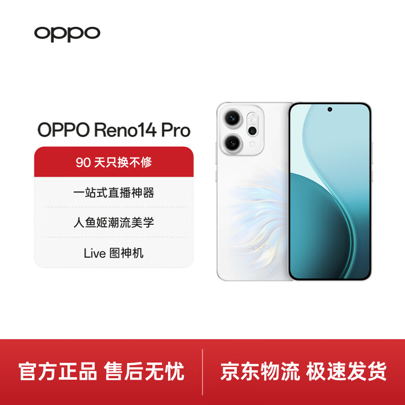 oppo/OPPO Reno14 Pro �ֻ� ���㼧 16+512G 2979.01Ԫ(������)