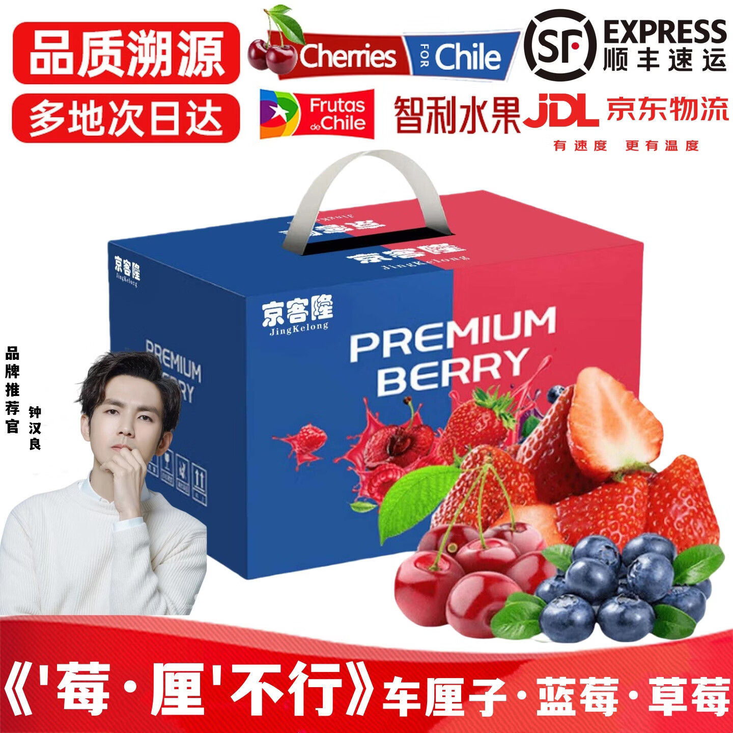 京仟采【顺丰JD多地次日达】车厘子蓝莓草莓混搭礼盒水果年货送礼礼盒装 2盒红颜草莓+2斤J级车厘子+2盒花香蓝莓