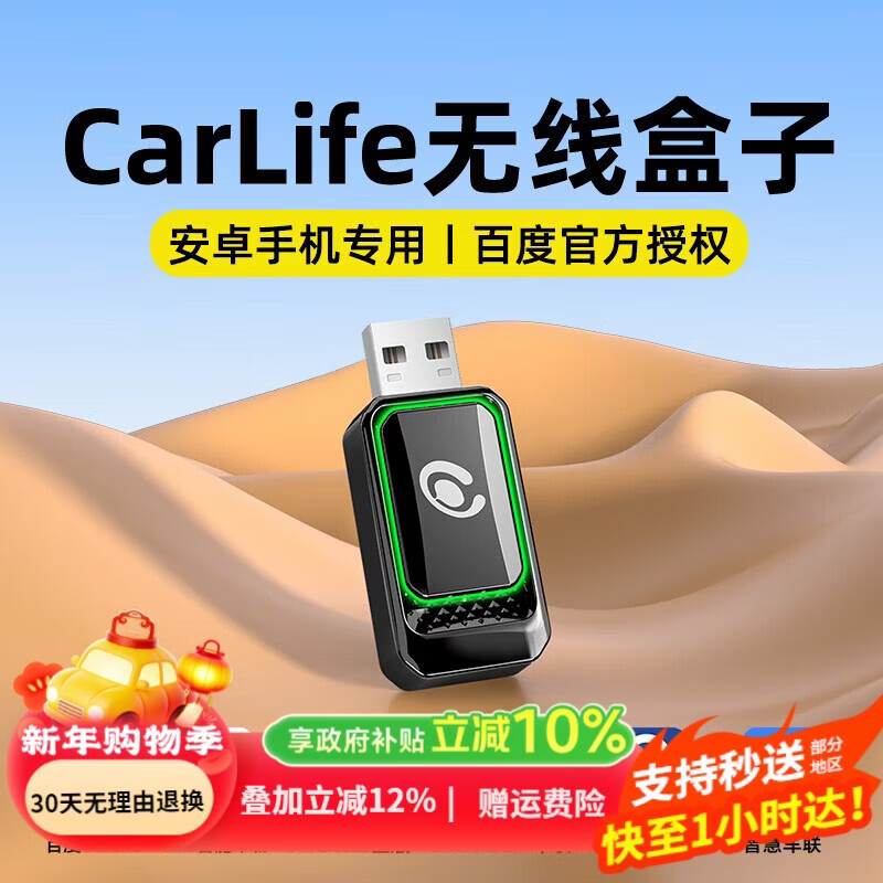 路先行（LU XIAN XING）百度CarLife无线盒子适用小米CarWith荣耀三星安卓手机车机互联盒