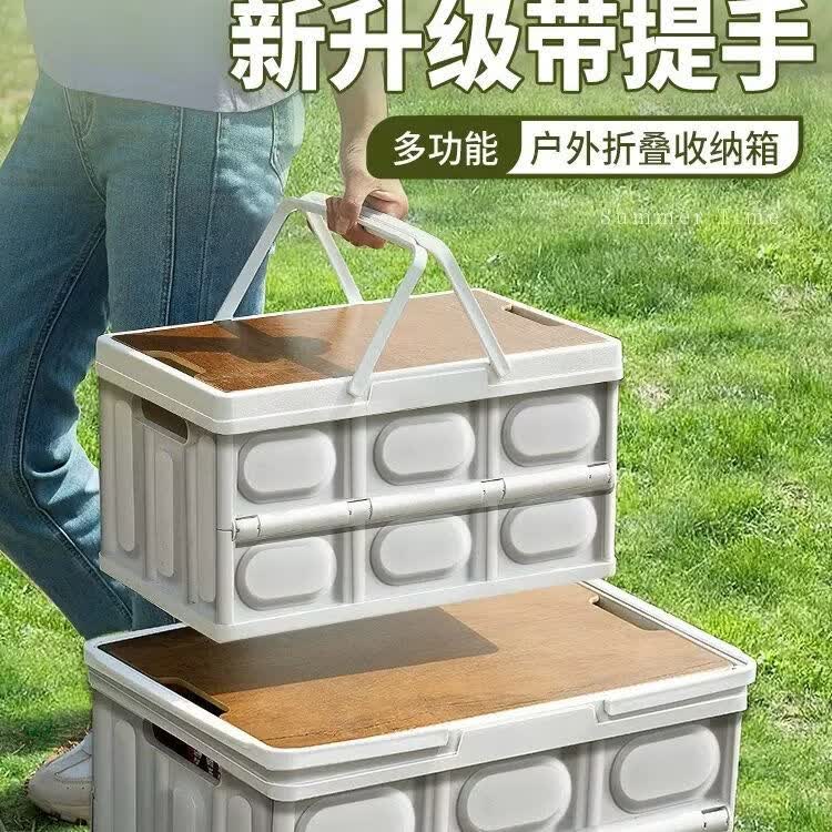 艾格辰露营简约箱子后备箱杂物整理箱野营野餐侧开门户外可折叠收纳箱 白色普通提手款 中号 43*28.5*23 cm