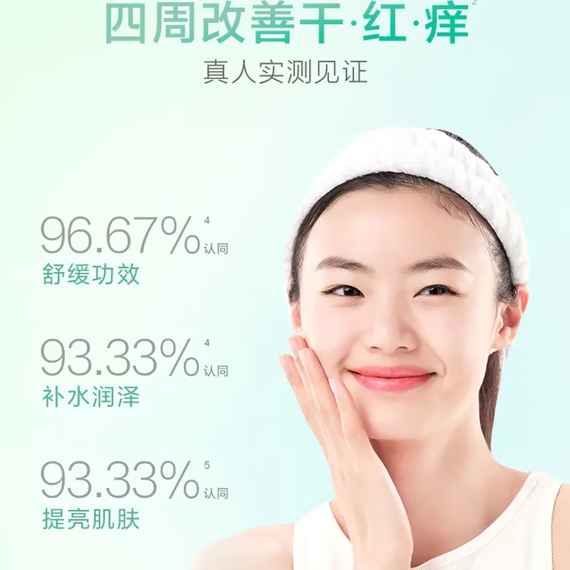 百雀羚水嫩倍现补水保湿护肤套装水乳霜舒缓保湿品质国货送女友正品 【舒缓沁润】水120ml+乳100ml