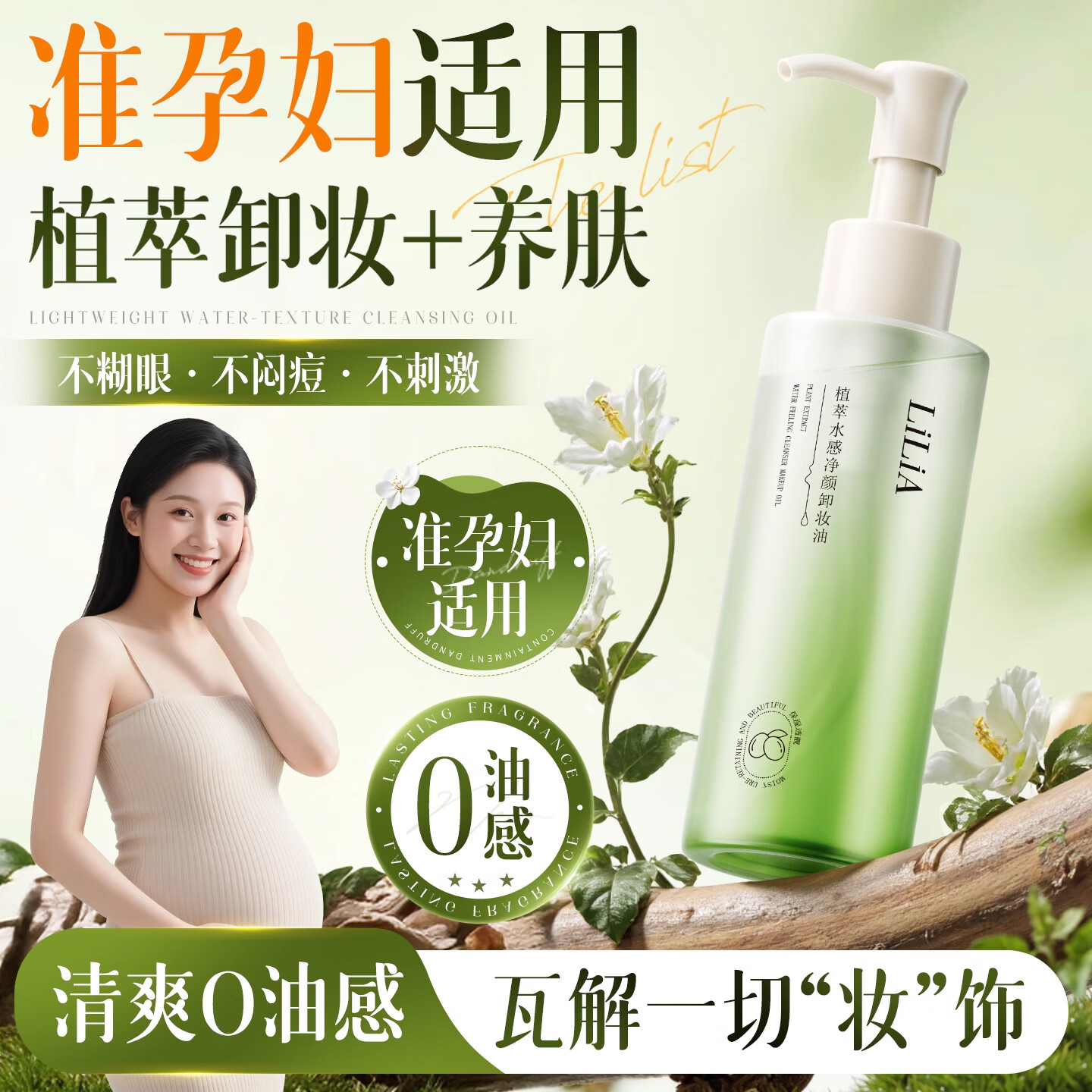 LiLiA׼�и�ֲ��жױ���º�����жױһ����͸�ྻ�۴���������һжױˮ 450ML����ֵ�ڻ���ֲ�⾻��жױ��*3 89.12Ԫ