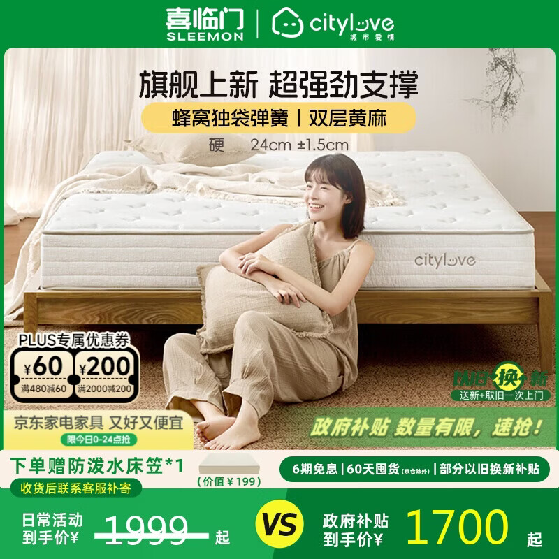 ���а���ϲ���Ŵ��pro�����漹������ϯ��˼�������ɴ��� 1.8x2�� ƫӲ 1146.74Ԫ(������)