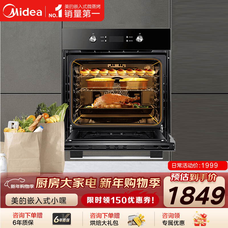 美的（Midea）大烤箱嵌入式电烤箱  一键预热 65L大容量搪瓷内胆 热风烘烤控温均匀 家用烤箱小嘿EA0565GC-01SE
