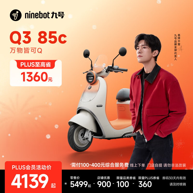 �źţ�Ninebot����ǧ��ͬ�Q3 85c �綯Ħ�г� �����Ǽ� ���������ŵ����᡿ ���ŵ�ѡ��ɫ 4239Ԫ