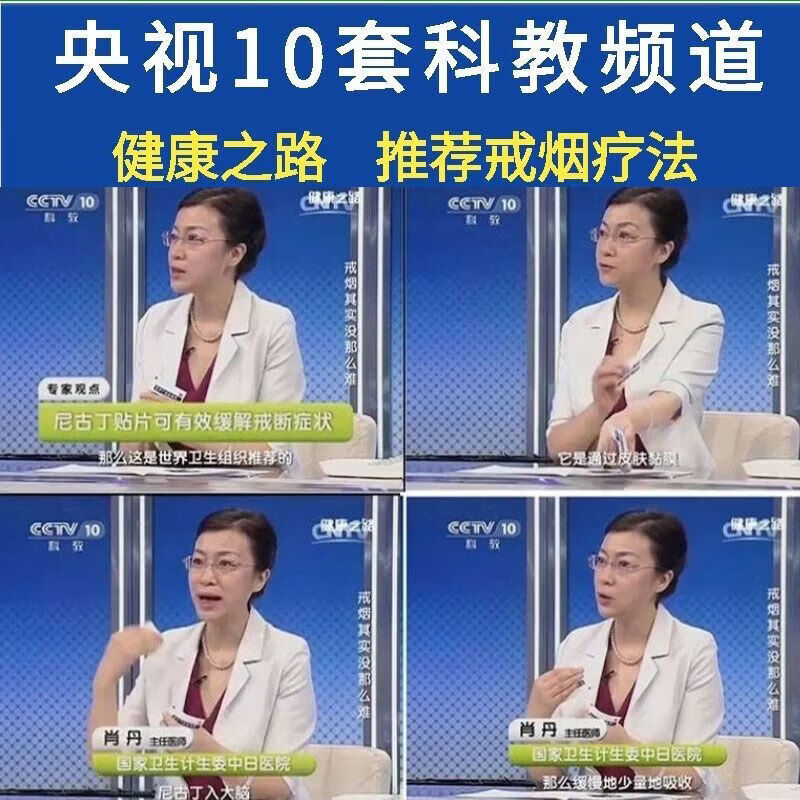 通用戒烟贴贴片戒烟产品彻底烟瘾戒烟灵戒烟糖 一盒30贴(经典款)