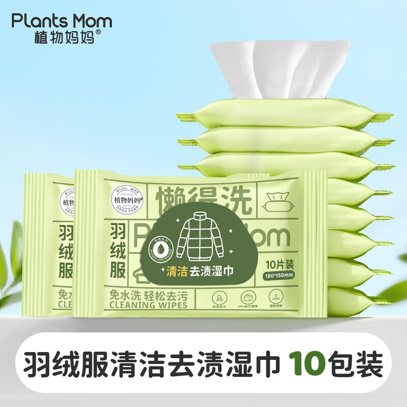 ֲ������ϴ�����Ӻ�ʽһ���Ծ�Ͳ��Я�׷��������������ʪ��������ר��  ���޷�ʪ����10��װ��100Ƭ 9.9Ԫ