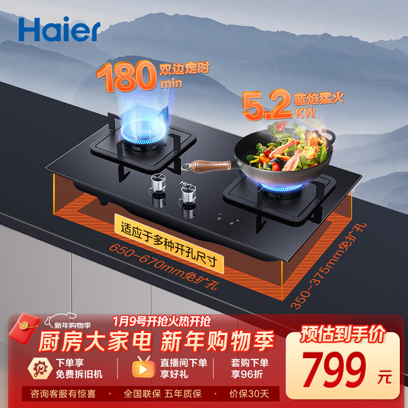 Haier/���� ��ȼ���� 5.2kW Q2BE7ϵ�� JZT-Q2BE7 ��Ȼ�� 689Ԫ