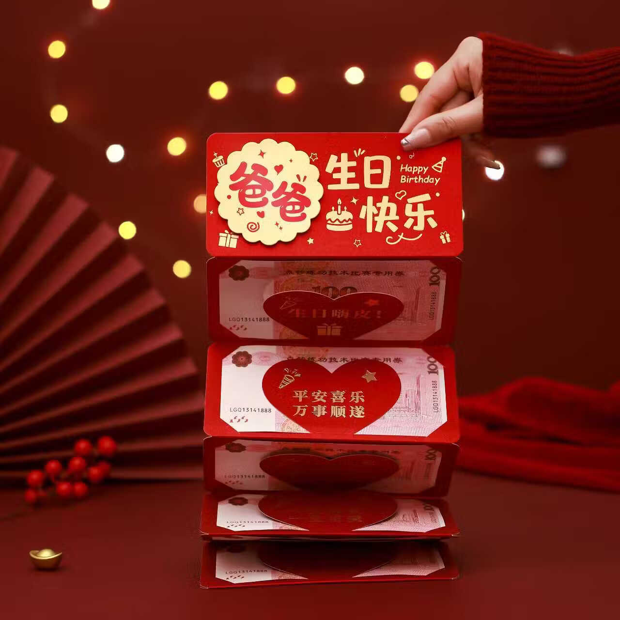 具才红包2026年创意最新款折叠一万元大号爸爸新年生日快乐马年仪式感