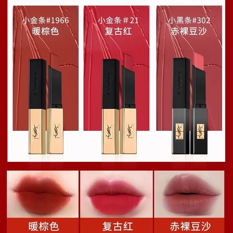 IYSL圣罗兰YSL情人节礼物自由之水香水套装礼盒口红粉气垫情人节礼物 小金条1966+粉皮革气垫B10