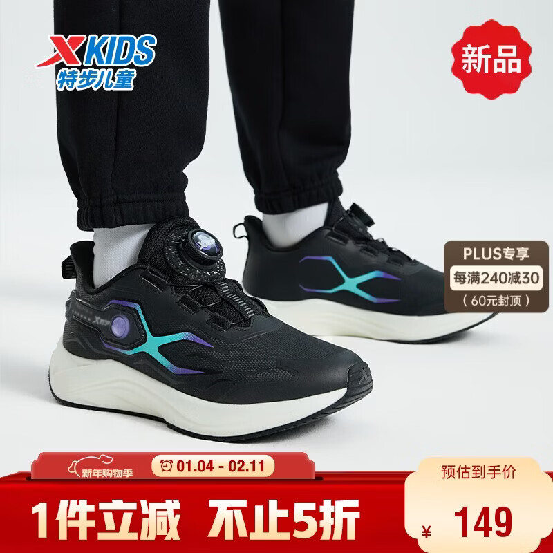 特步（XTEP）儿童童鞋男童科技运动鞋革面软底旋转扣跑鞋 黑/紫外光 35