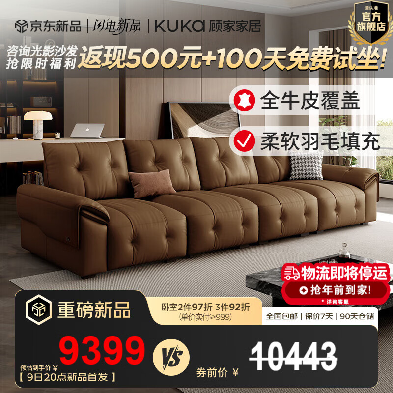 �˼ҼҾӡ���Ʒ��ȫƤ��������Ƥɳ����ë�����������26���¿�1399 ��ȫƤ�����ء�����λ3.38m 9398.7Ԫ