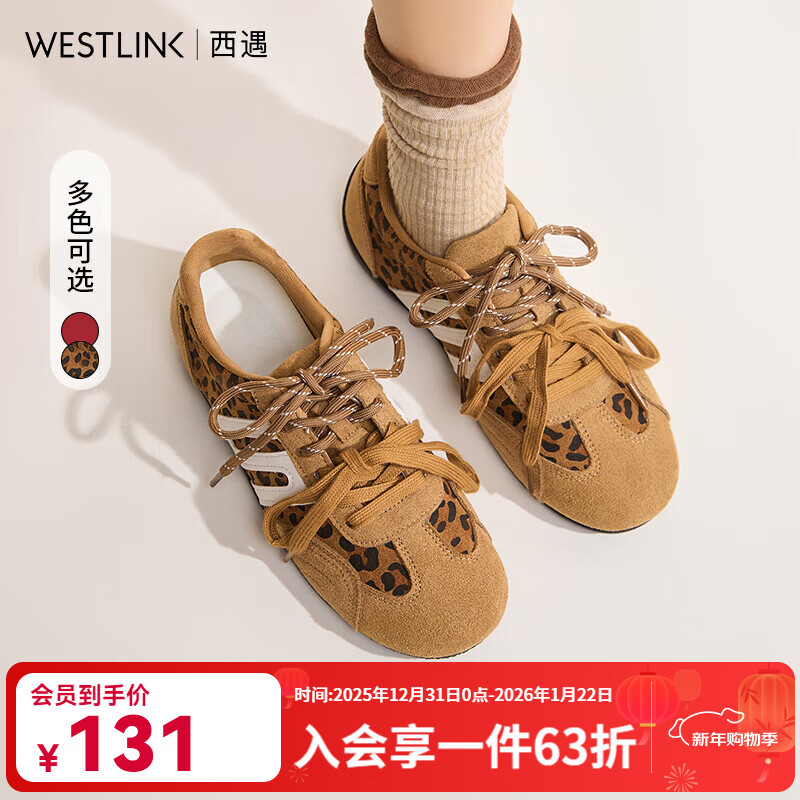 西遇(Westlink)软底德训鞋女2025新款秋季超火双鞋带豹纹休闲红色平底运动鞋 豹纹色 (预售15天) 38 (240) 京东折扣/优惠券