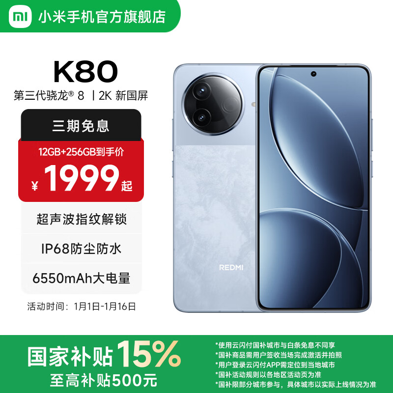 MI/���� K80 �ֻ� ����������? 8 ϫ���� 12+256G 1529.15Ԫ
