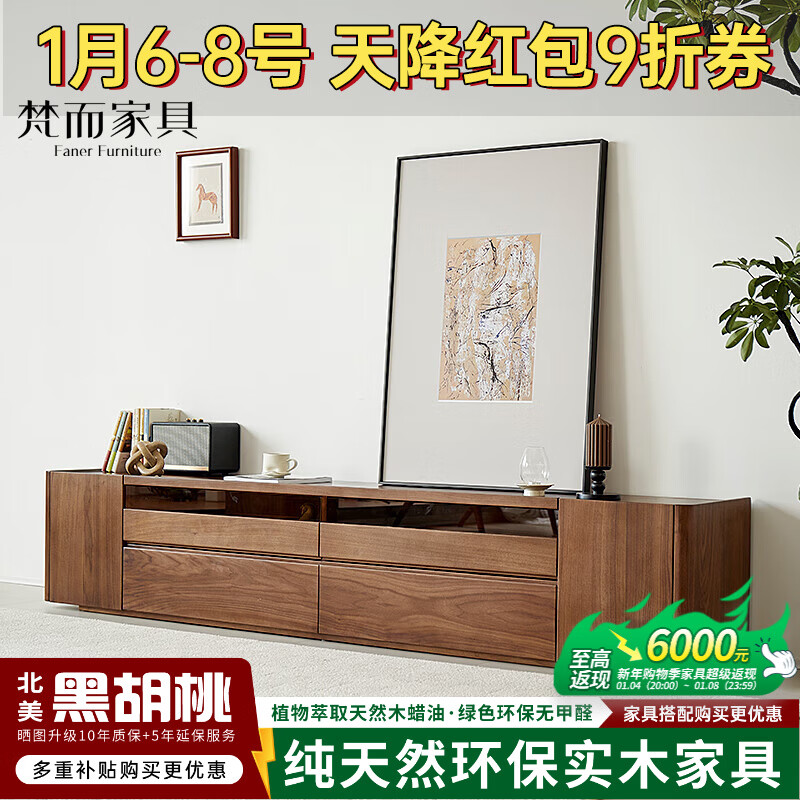 梵而全实木电视柜北美黑胡桃现代简约地柜落地靠墙一体置物收纳柜子 莫纳电视柜·2.1m【北美黑胡桃】