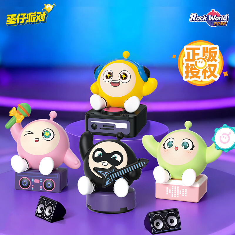 洛克星球蛋仔派对系列电动音乐盲盒桌面潮玩玩具摆件防摔创意手办跳舞唱歌 端盒【4盒不重复】
