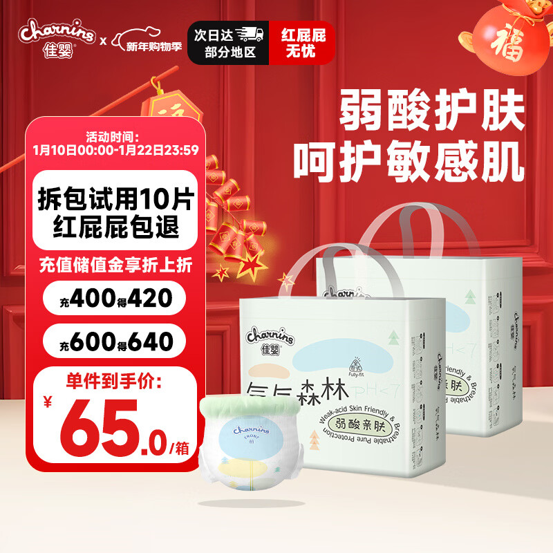 佳婴氧气森林拉拉裤2XL码68片(15KG+)全包臀婴儿尿不湿亲肤成长裤