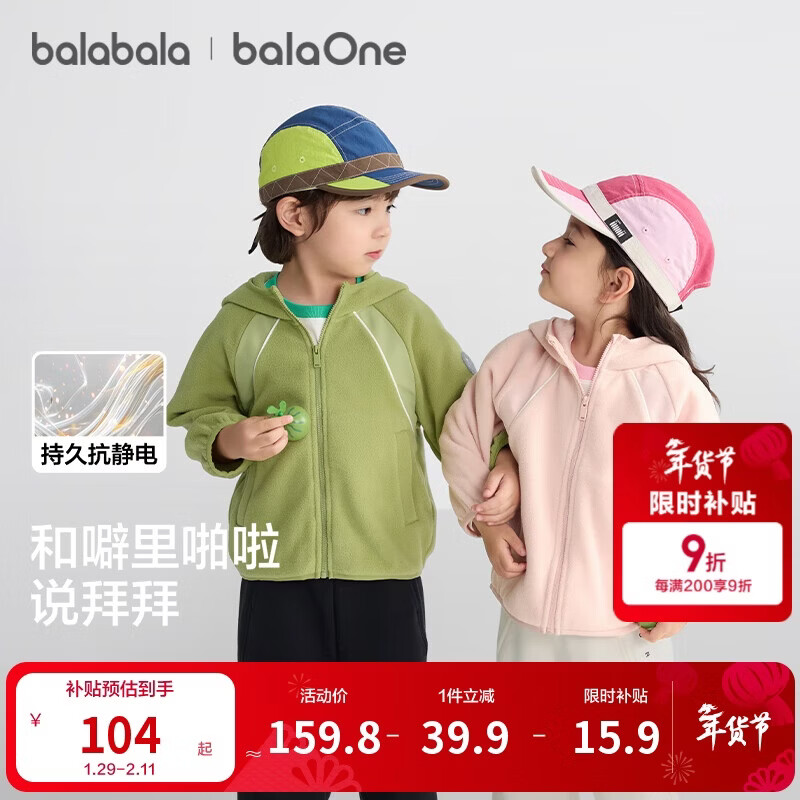 巴拉巴拉童装儿童外套男女童长袖宝宝上衣2025秋摇粒绒防静电208325105206