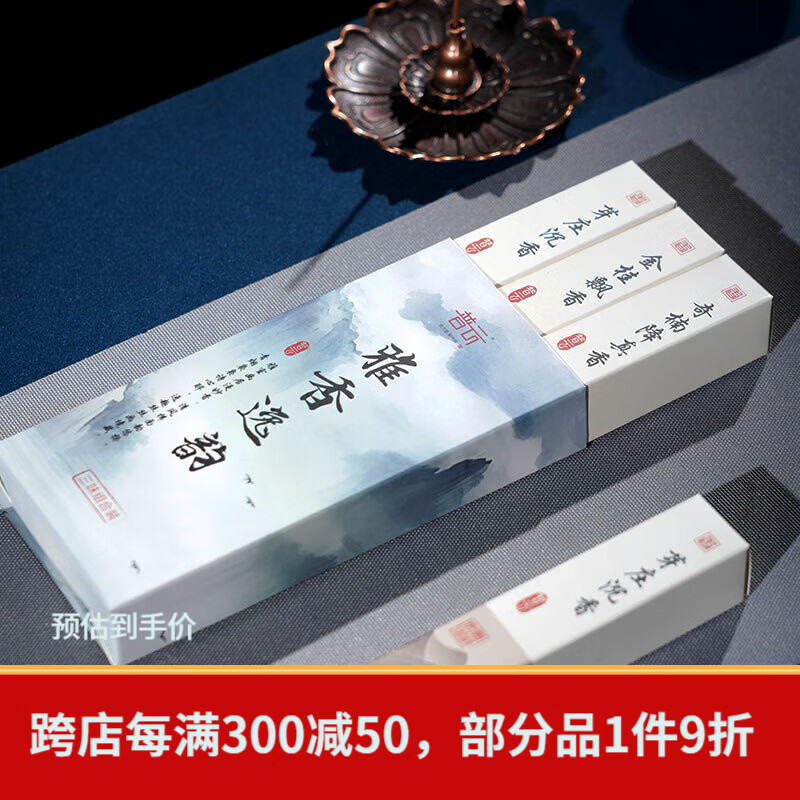 普云 桂花香线香檀香盘香熏香家用室内沉香线香盘香沉香香薰品茗瑜伽 （芽庄+金桂+降真香）3味/约200支/共 90g